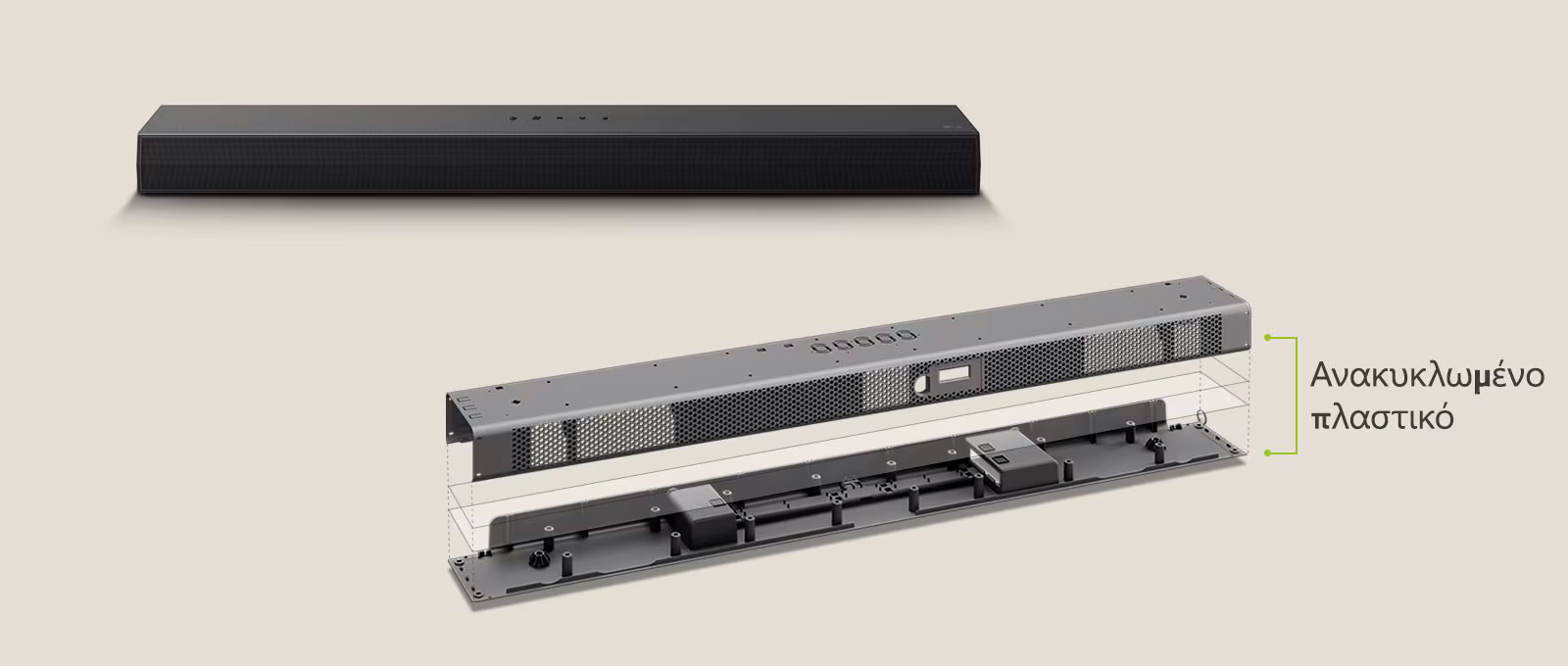 Υπάρχει μια μπροστινή προοπτική του soundbar στο πίσω μέρος και μια απεικόνιση του μεταλλικού πλαισίου του soundbar μπροστά. Μια κεκλιμένη εικόνα του πίσω μέρους του μεταλλικού πλαισίου του soundbar με τις λέξεις «Ανακυκλωμένο πλαστικό» στο άκρο του πλαισίου.